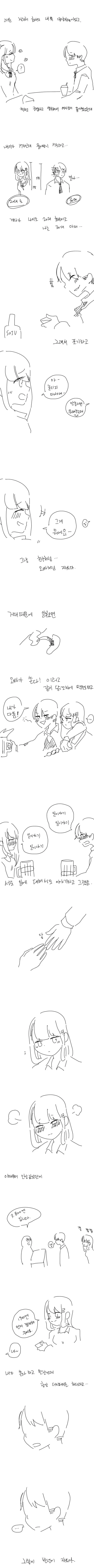 일본여자와 만나서 결혼한 썰.manwha - 이미지 2