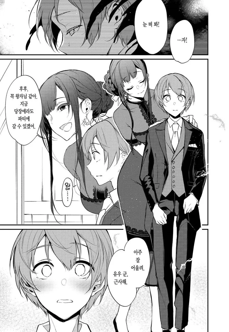 누이 되는 자에서 나오는 누나의 가장 쩌는 능력.manhwa - 이미지 2