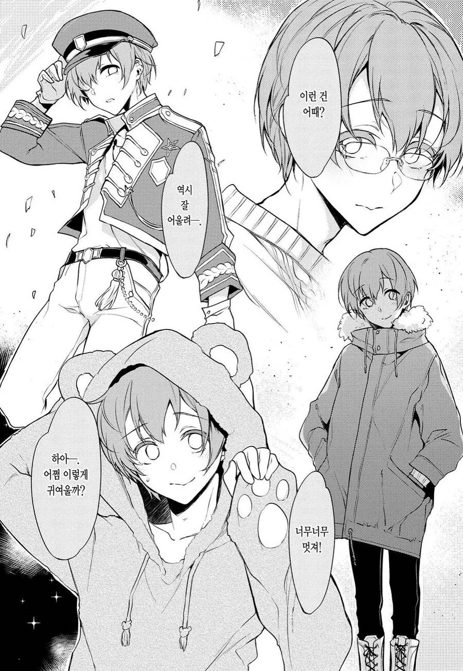 누이 되는 자에서 나오는 누나의 가장 쩌는 능력.manhwa - 이미지 3