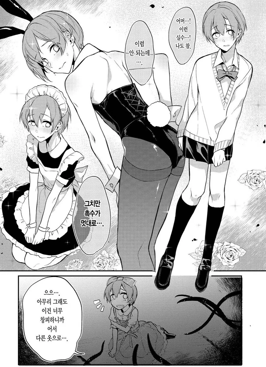 누이 되는 자에서 나오는 누나의 가장 쩌는 능력.manhwa - 이미지 4