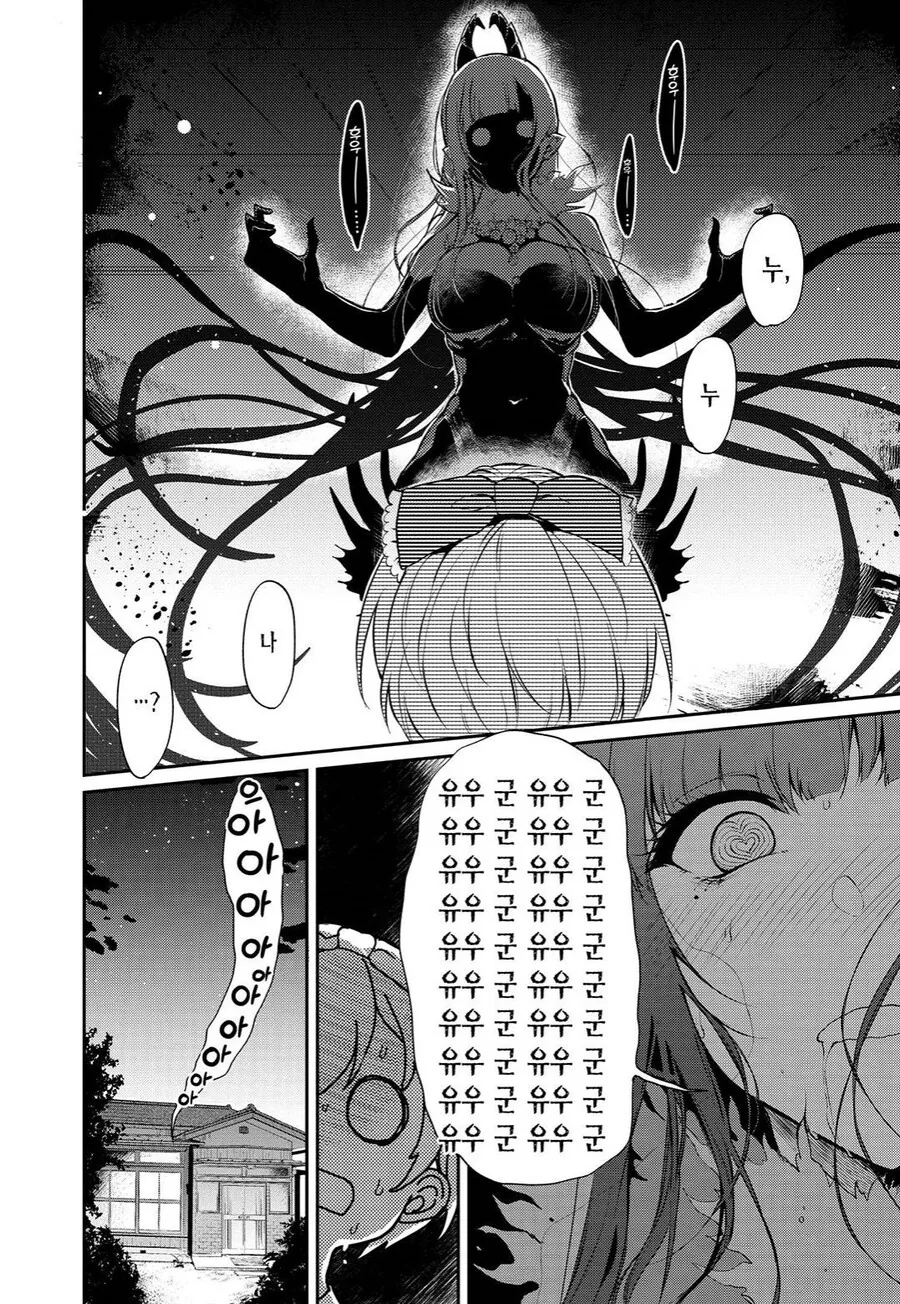 누이 되는 자에서 나오는 누나의 가장 쩌는 능력.manhwa - 이미지 5