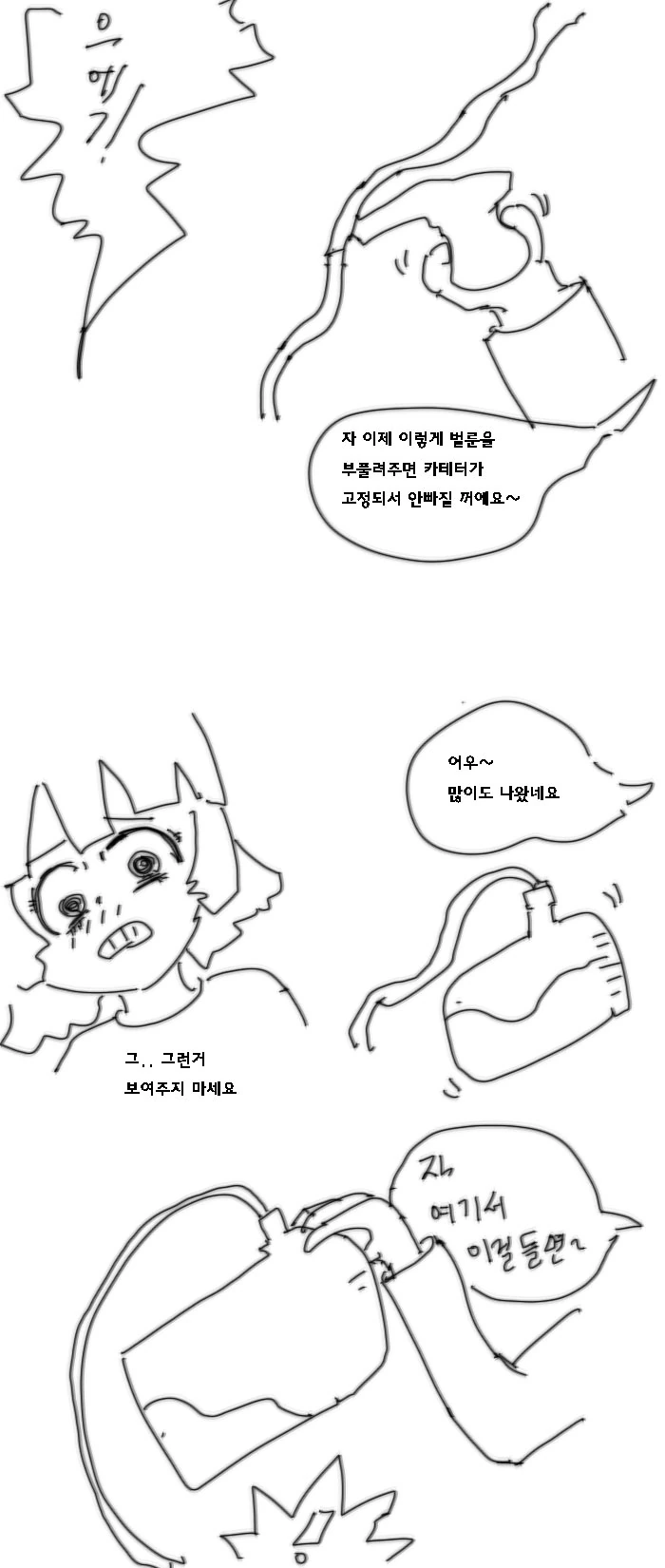 히토미 명작 리메이크 만화.manwha - 이미지 5