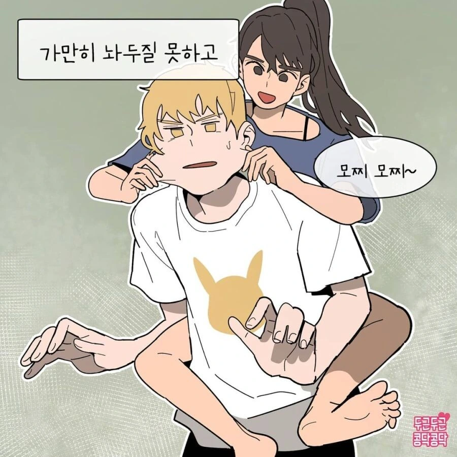 좋아할때 manhwa - 이미지 2