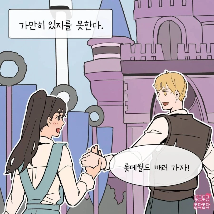 좋아할때 manhwa - 이미지 4