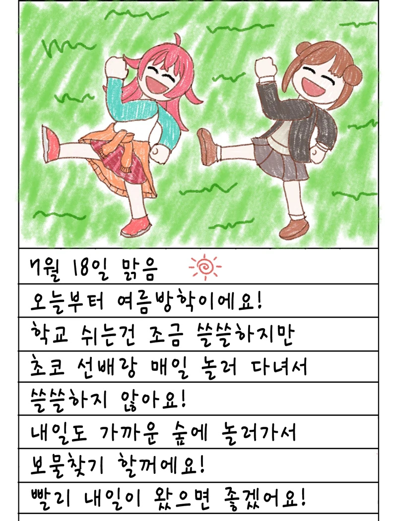 @) 그림일기 마스터 방클걸.manga