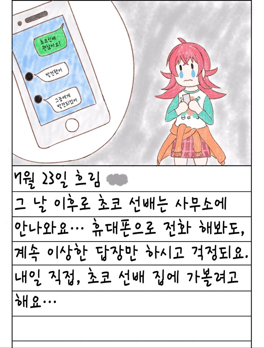 @) 그림일기 마스터 방클걸.manga - 이미지 3