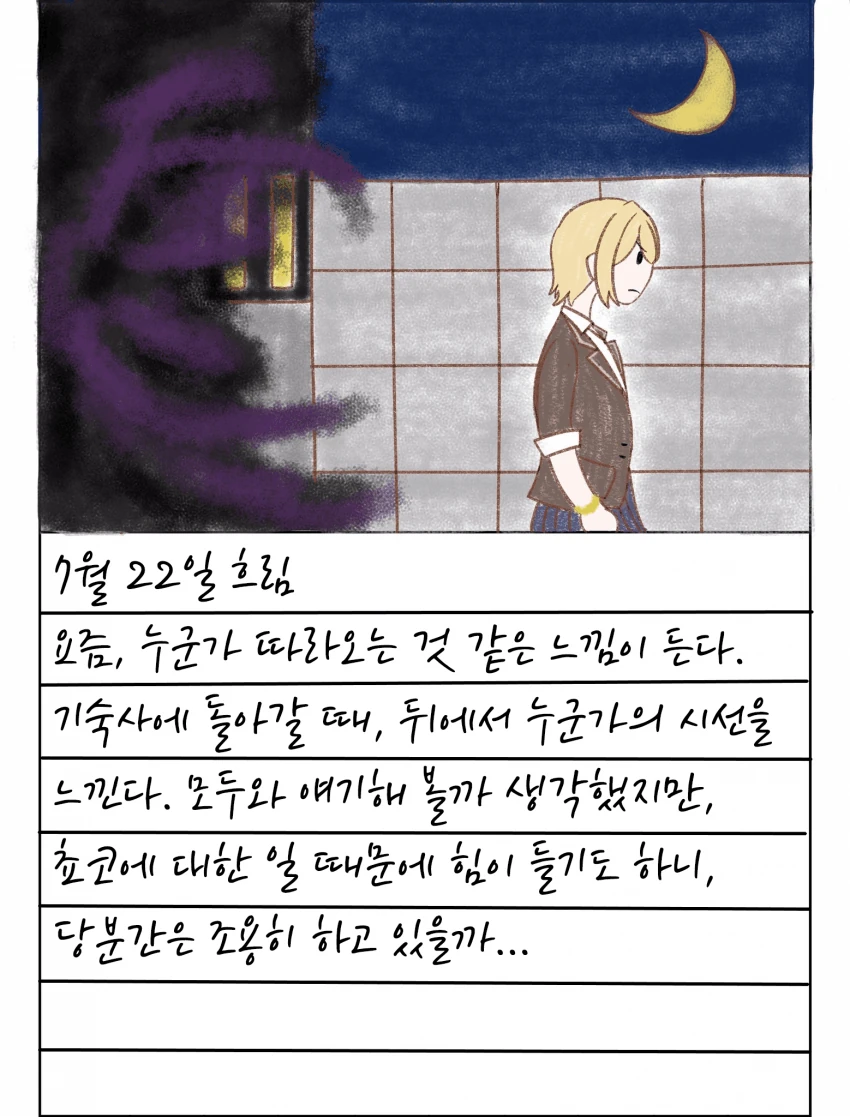 @) 그림일기 마스터 방클걸.manga - 이미지 6
