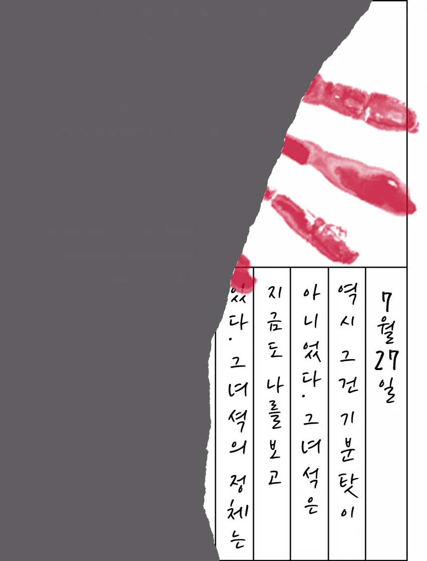 @) 그림일기 마스터 방클걸.manga - 이미지 8