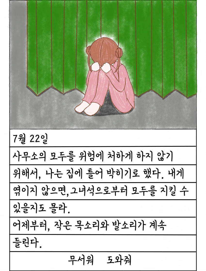 @) 그림일기 마스터 방클걸.manga - 이미지 10