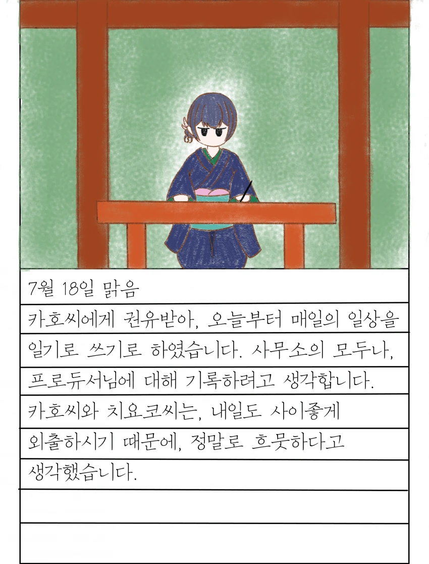 @) 그림일기 마스터 방클걸.manga - 이미지 13