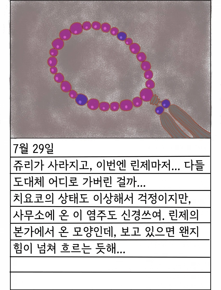 @) 그림일기 마스터 방클걸.manga - 이미지 17