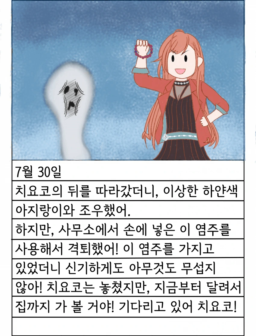 @) 그림일기 마스터 방클걸.manga - 이미지 18