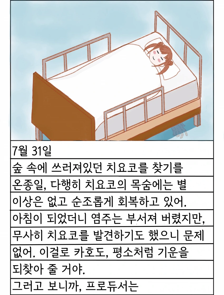 @) 그림일기 마스터 방클걸.manga - 이미지 19