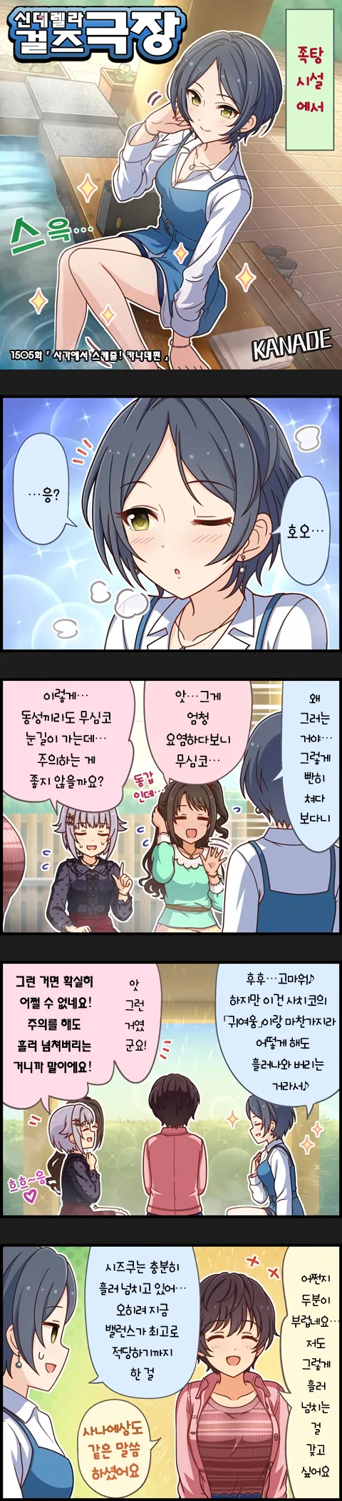 @) 무엇인가 흘러넘치는 만화.manwha