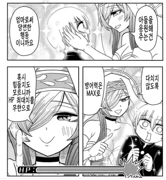 부모가 적폐면 좋은점.MANHWA