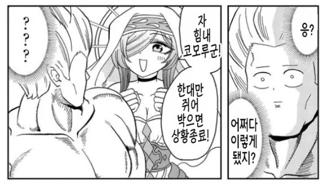 부모가 적폐면 좋은점.MANHWA - 이미지 3