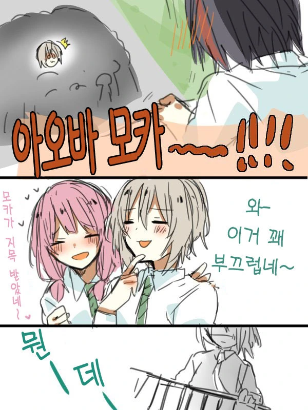 뱅드림) 역사와 전통의 백합 커플링 - 이미지 2