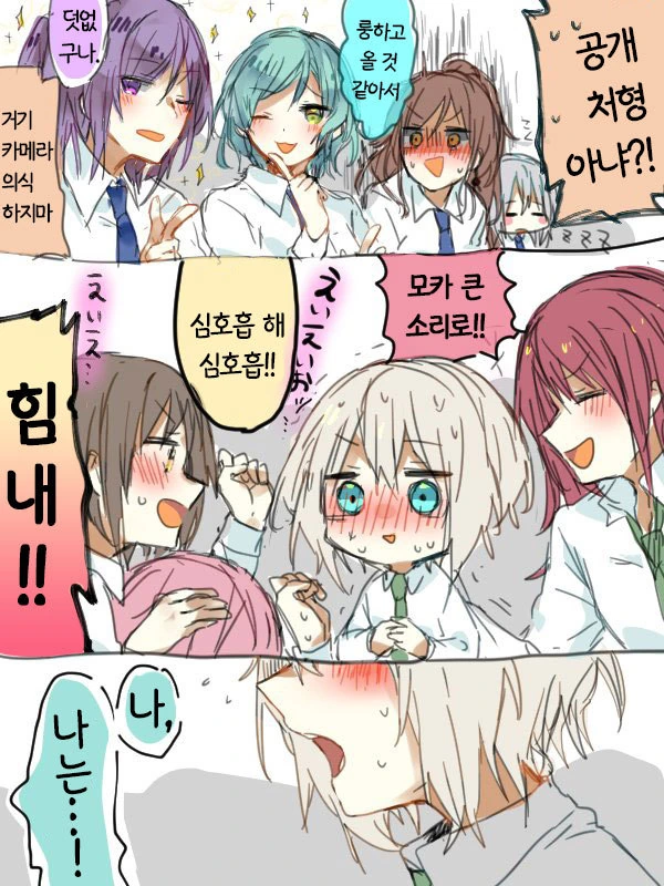 뱅드림) 역사와 전통의 백합 커플링 - 이미지 4