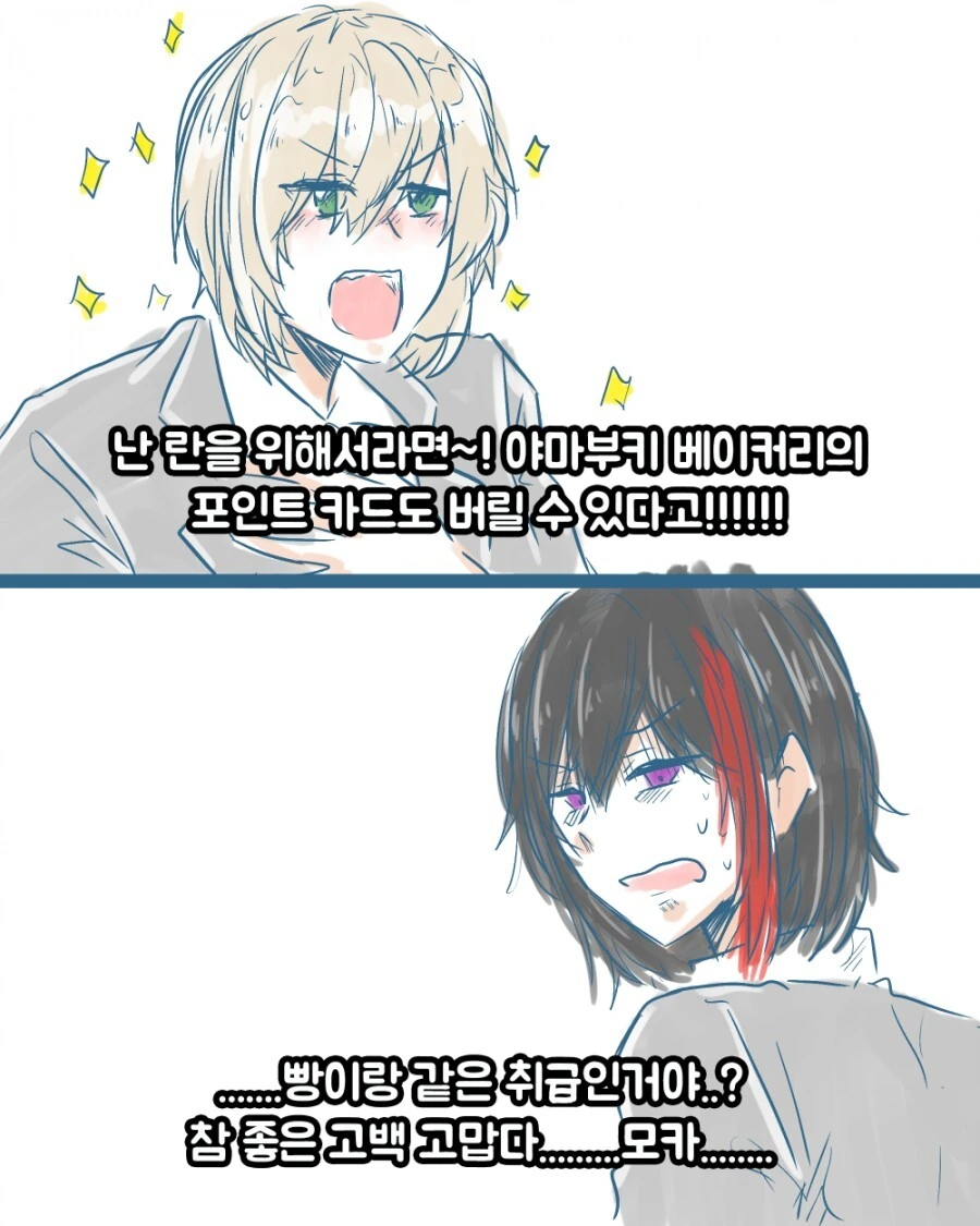 뱅드림) 역사와 전통의 백합 커플링 - 이미지 7