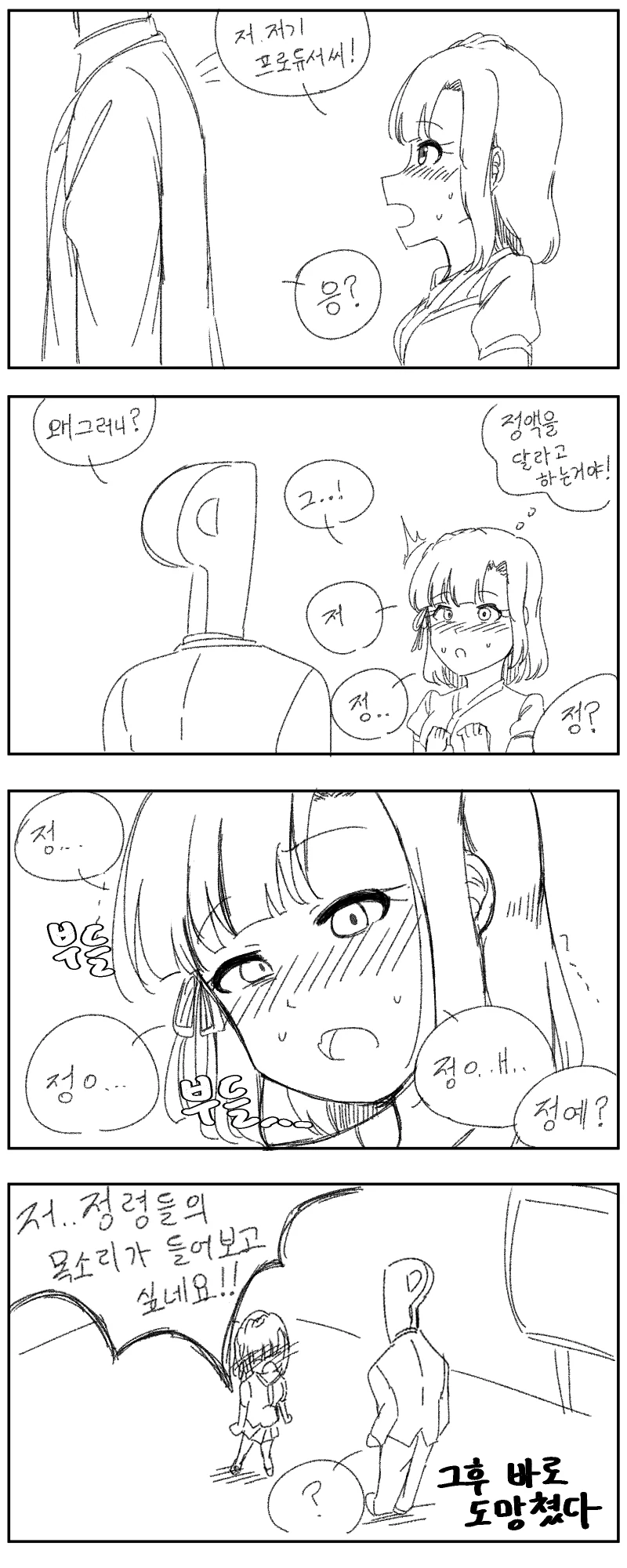 [@] 서큐버스 유리코.manhwa - 이미지 2