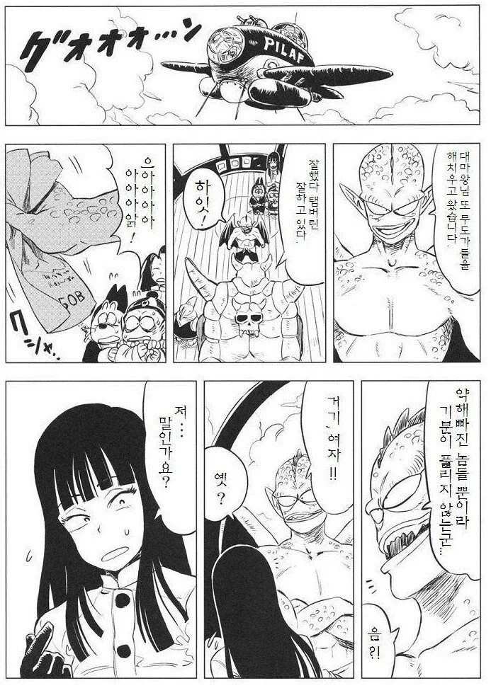 [드래곤볼] 심심풀이로 여자에게 ㅇㅎ짓을 시키는.manhwa