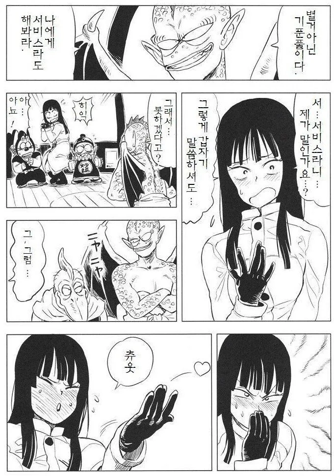 [드래곤볼] 심심풀이로 여자에게 ㅇㅎ짓을 시키는.manhwa - 이미지 2