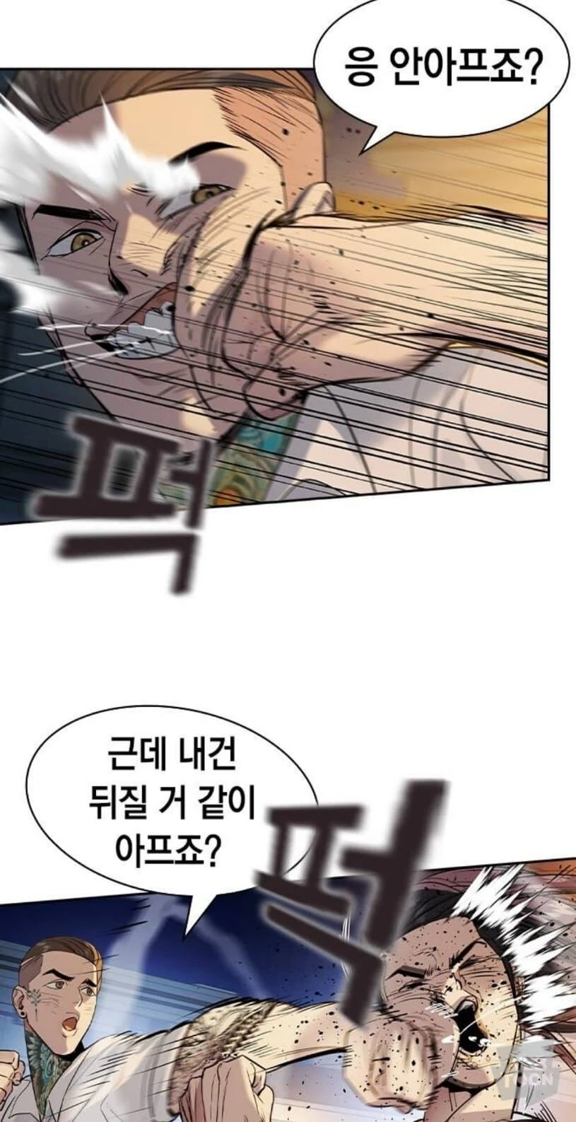 한국vs일본 - 이미지 7