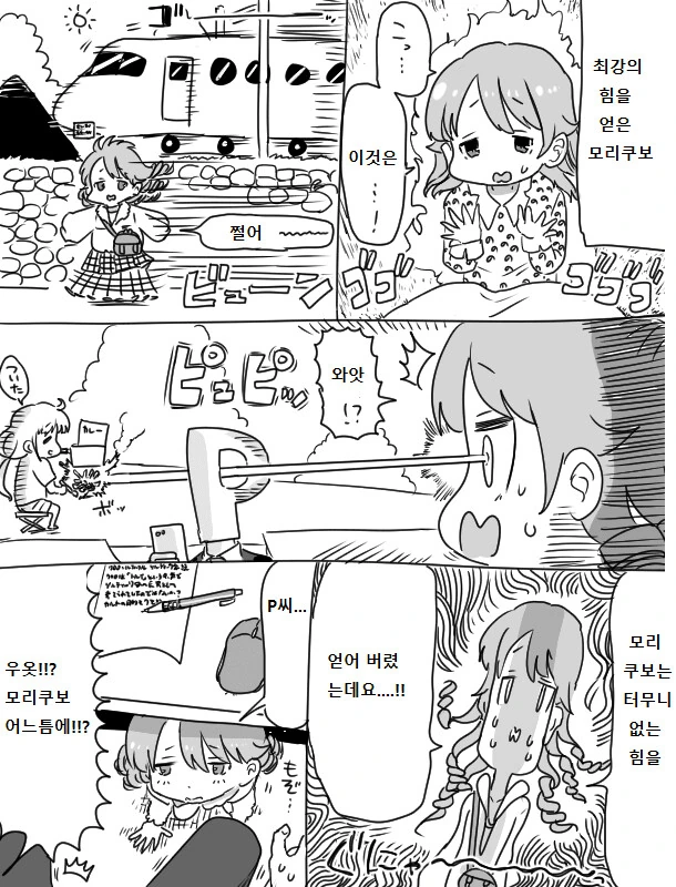 @) 최강의 모리쿠보 만화