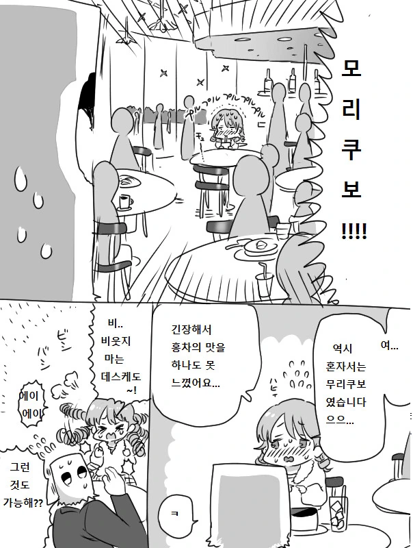 @) 최강의 모리쿠보 만화 - 이미지 4