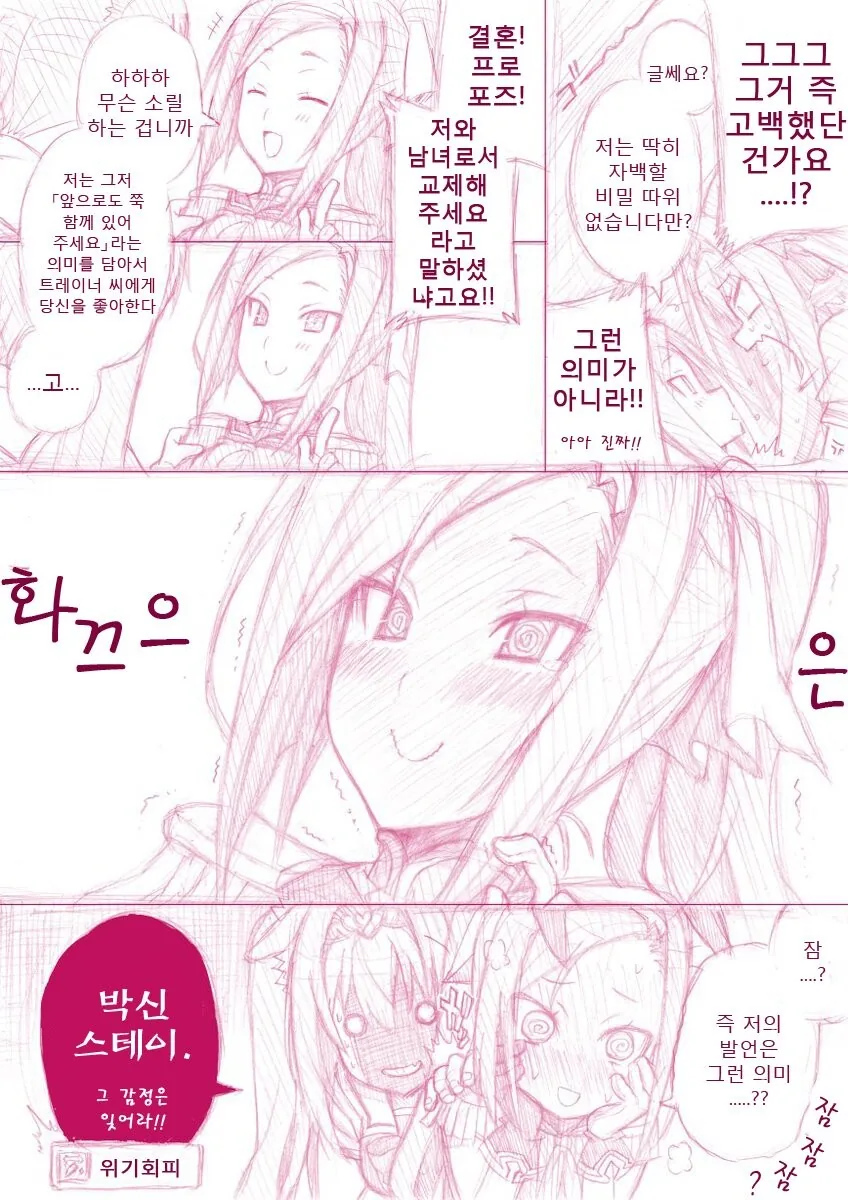 [말딸] 사쿠라 바쿠신 오 vs 다이와 스칼렛.manhwa - 이미지 2
