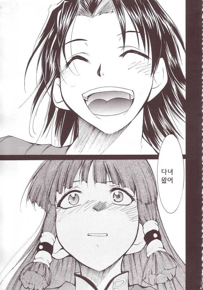달심이 뭬라고 하는 만화.manga