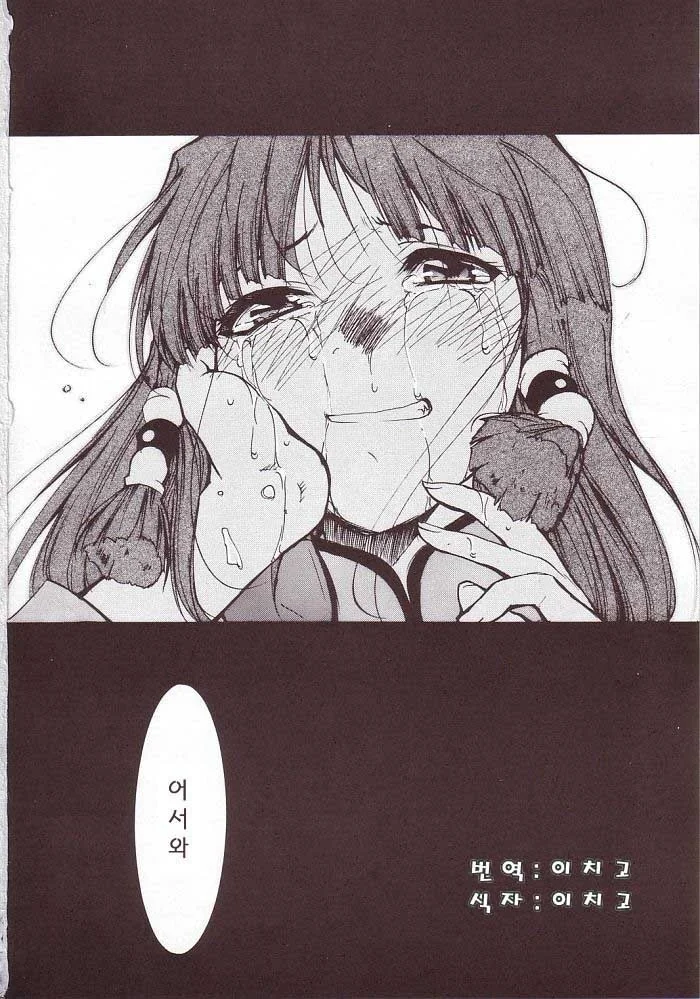 달심이 뭬라고 하는 만화.manga - 이미지 3