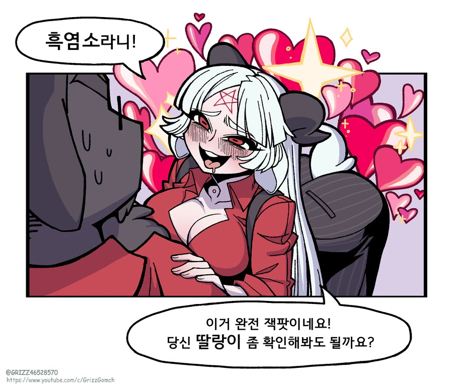 (헬테이커)수상할 정도로 돈이 많은 신비한 악마 바포메트.MANGA - 이미지 8