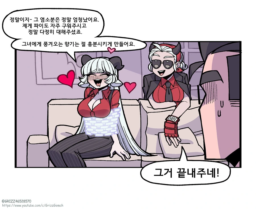 (헬테이커)수상할 정도로 돈이 많은 신비한 악마 바포메트.MANGA - 이미지 10
