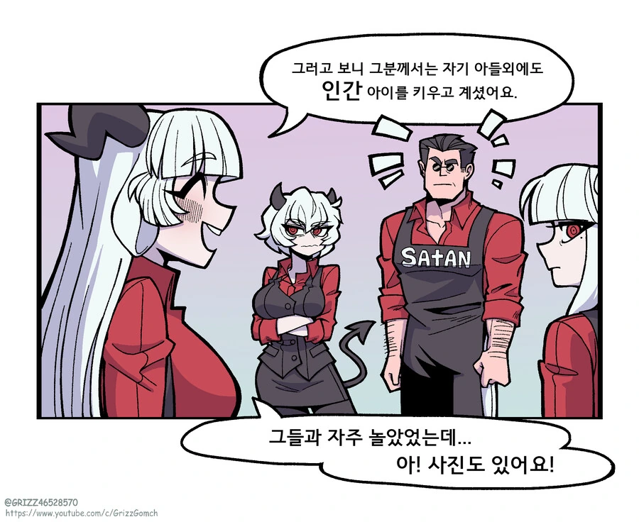 (헬테이커)수상할 정도로 돈이 많은 신비한 악마 바포메트.MANGA - 이미지 11