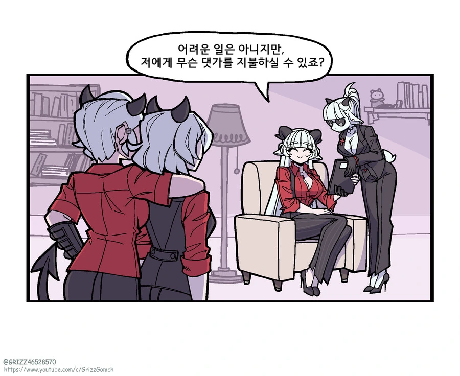 (헬테이커)수상할 정도로 돈이 많은 신비한 악마 바포메트.MANGA - 이미지 26