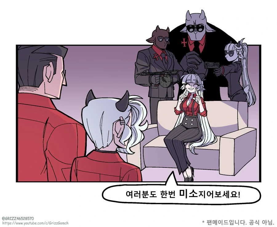(헬테이커)수상할 정도로 돈이 많은 신비한 악마 바포메트.MANGA - 이미지 32