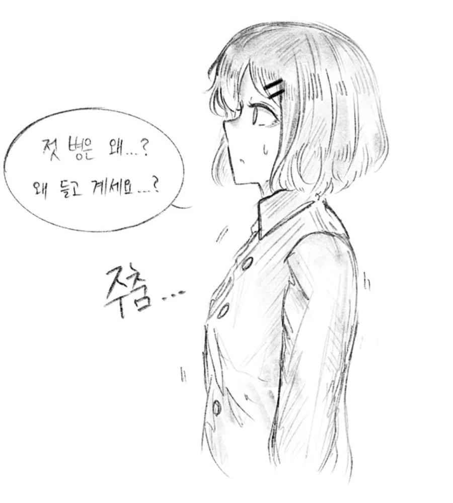 남편 : 응애.나 애기남편.맘마줘 Manhwa - 이미지 2