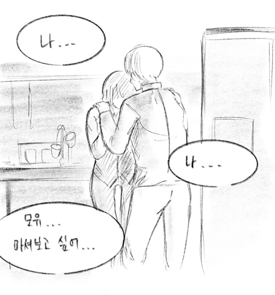 남편 : 응애.나 애기남편.맘마줘 Manhwa - 이미지 4