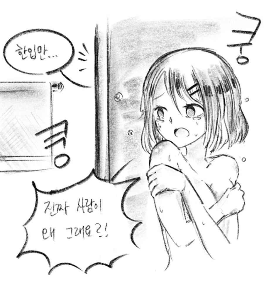 남편 : 응애.나 애기남편.맘마줘 Manhwa - 이미지 7