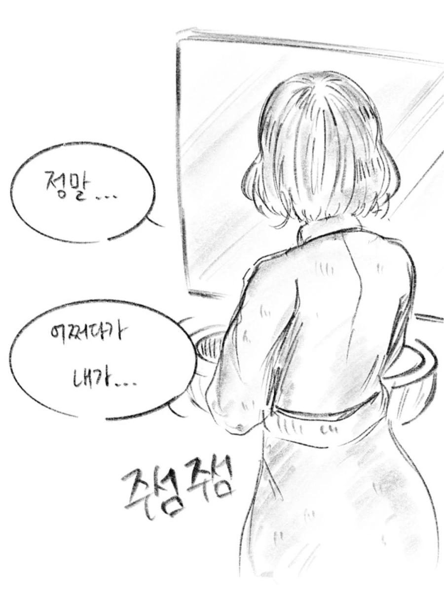 남편 : 응애.나 애기남편.맘마줘 Manhwa - 이미지 8