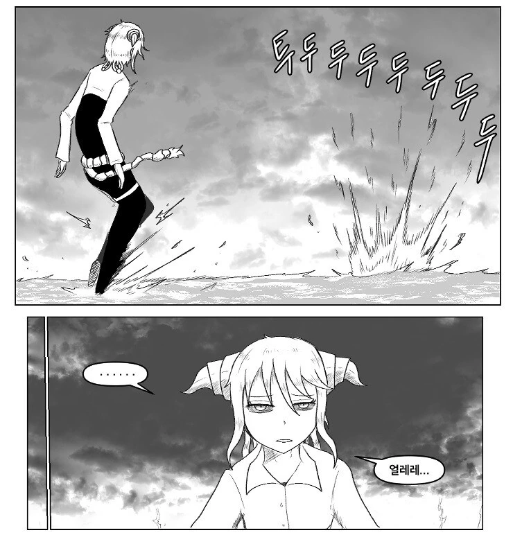 찐따가 염소한테 박게 될 만화.manhwa - 이미지 6