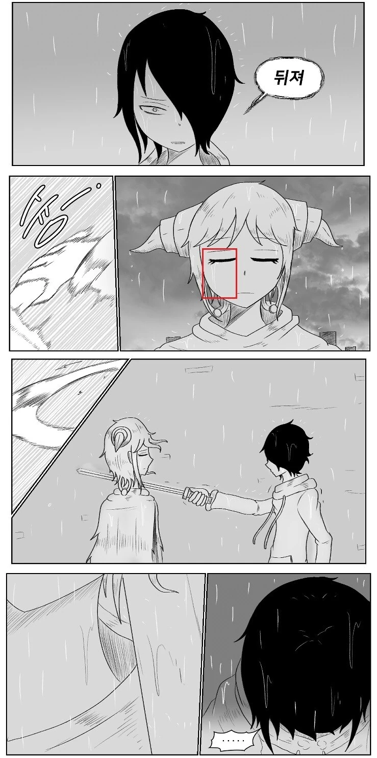 찐따가 염소한테 박게 될 만화.manhwa - 이미지 25