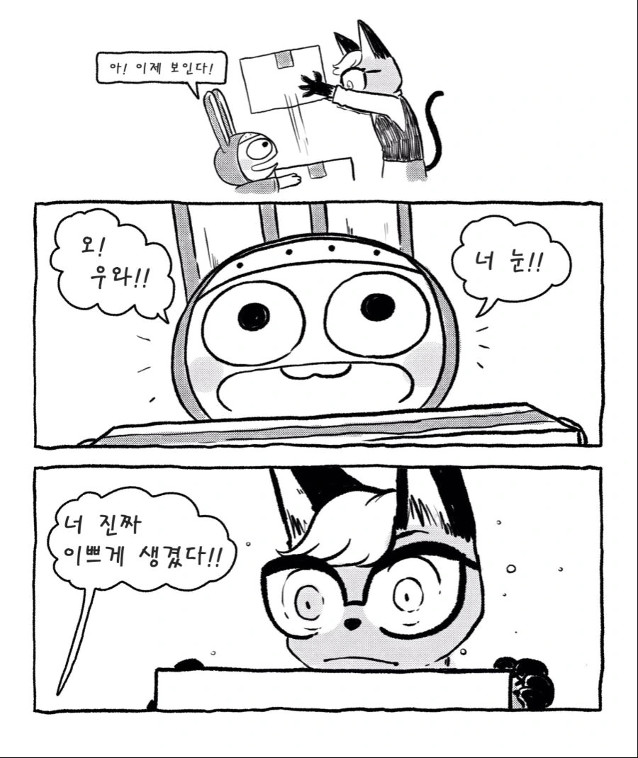 동물의 숲) 잭슨의 이야기.manga - 이미지 12