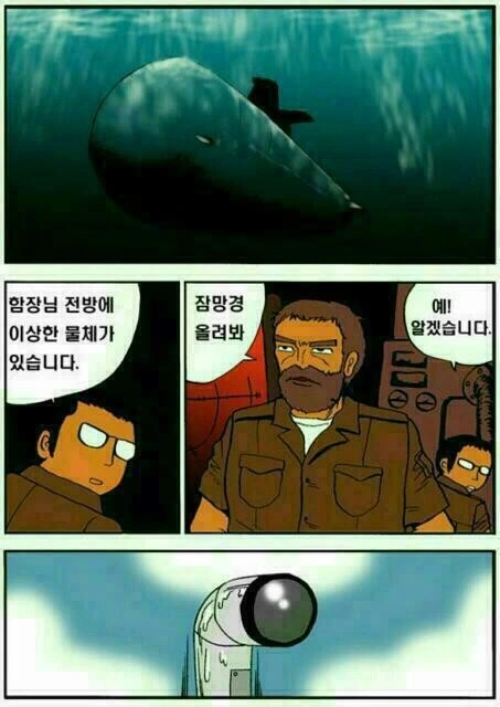 인어가 선원들을 유혹하는.manwha