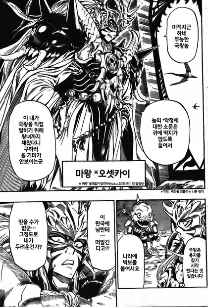 어디서 많이 본 짤 원본 만화 - 이미지 7