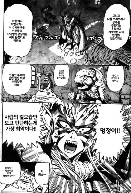 어디서 많이 본 짤 원본 만화 - 이미지 8