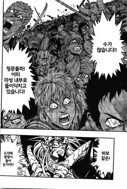 어디서 많이 본 짤 원본 만화 - 이미지 10