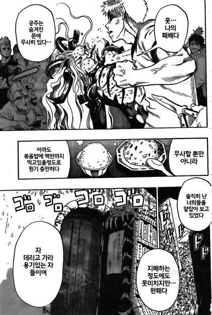 어디서 많이 본 짤 원본 만화 - 이미지 15