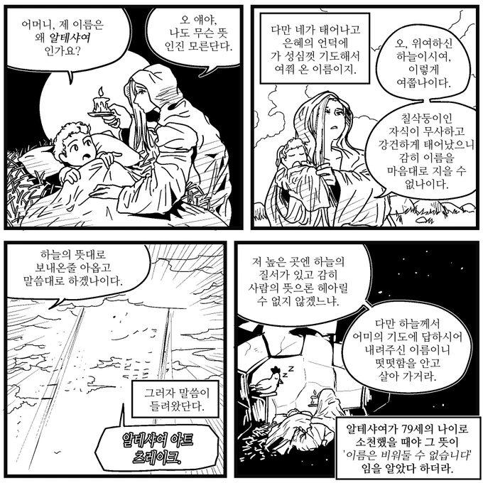 특수문자는 사용할 수 없습니다.manwha